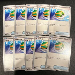 P130【10枚】ネストボール U 070/078 10枚