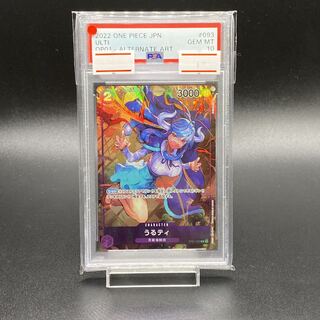 PSA10 Uruguayan parallel OP01-093