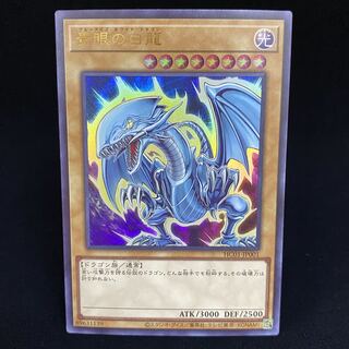 青眼の白龍 ウルトラレア JP001