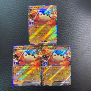 Gakegani ex 4 pieces