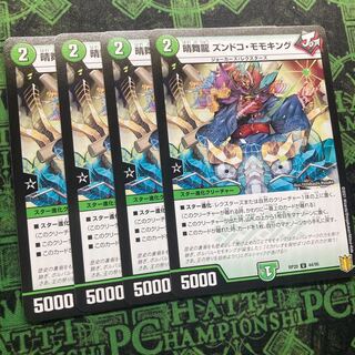 晴舞龍 ズンドコ・モモキング U 44/95