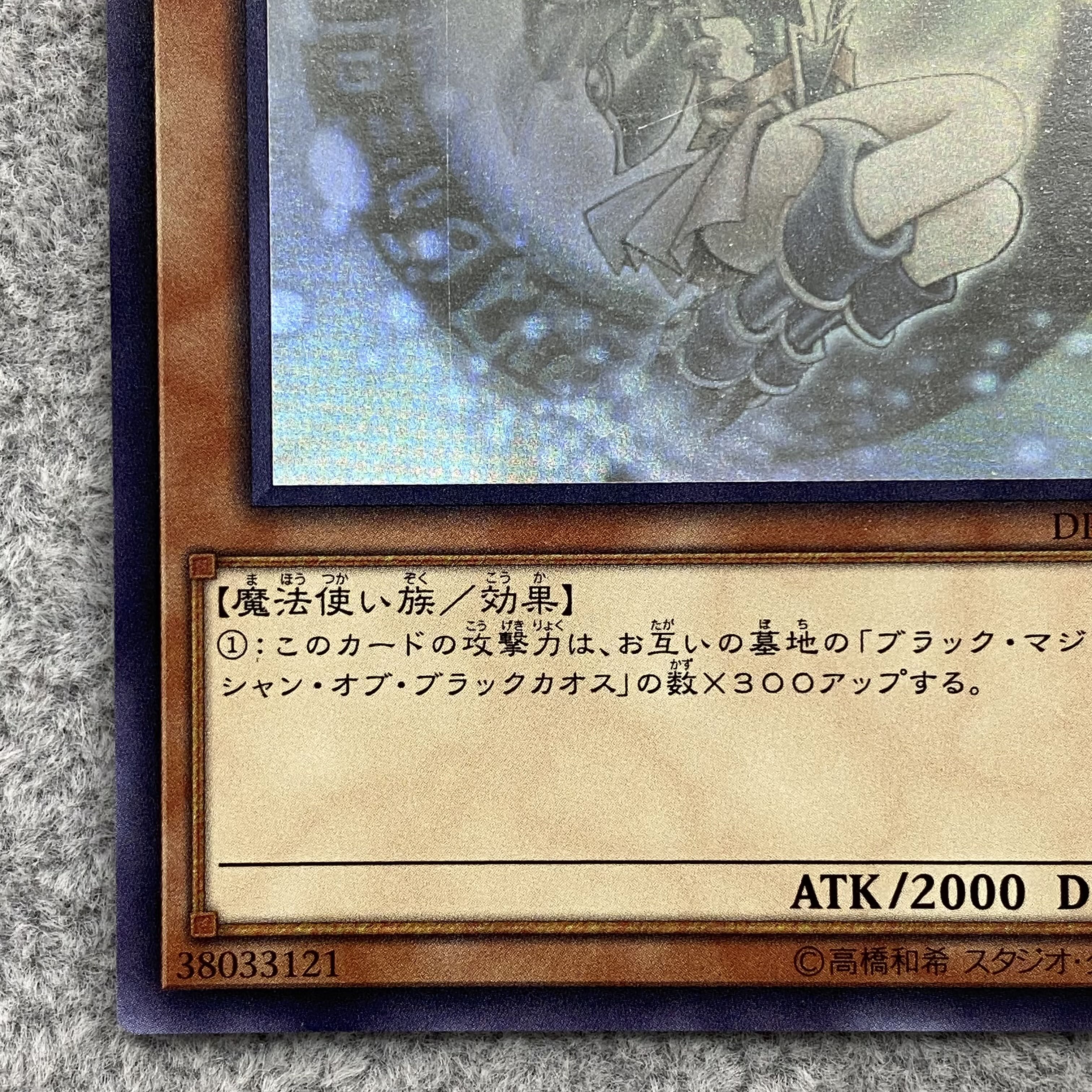 Dark Magician Girl holographic rare JP000