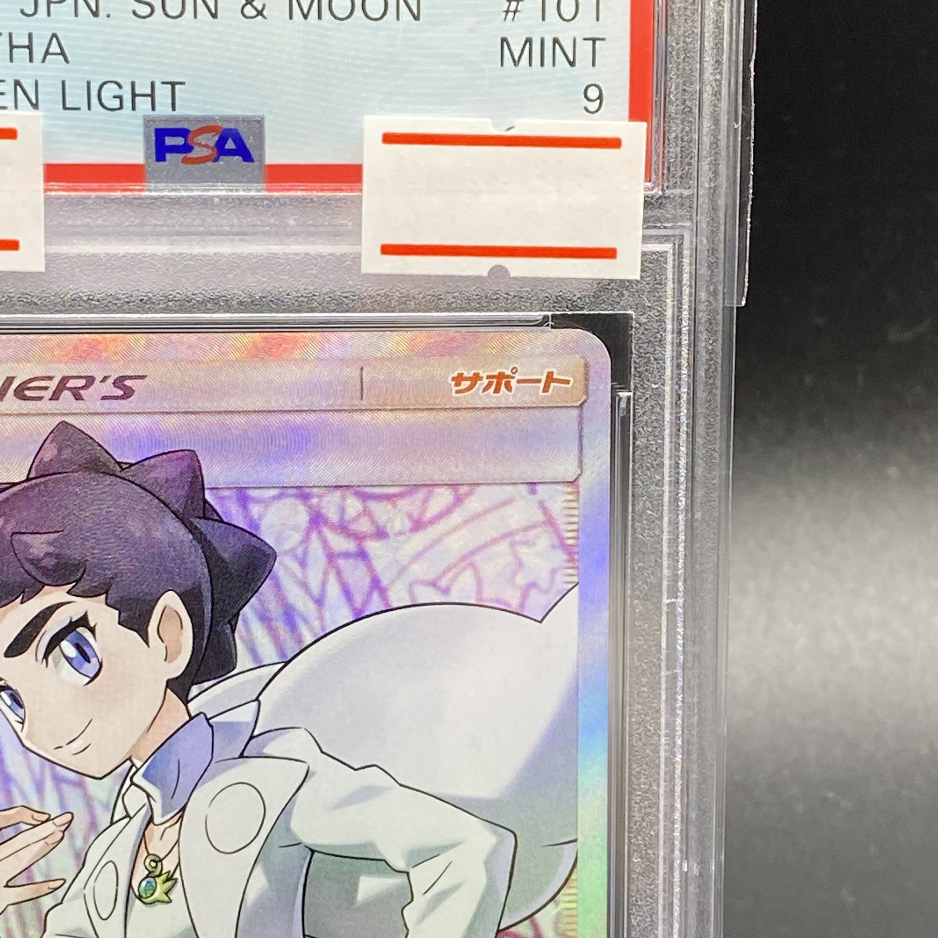 PSA9 Diantha SR 101/094