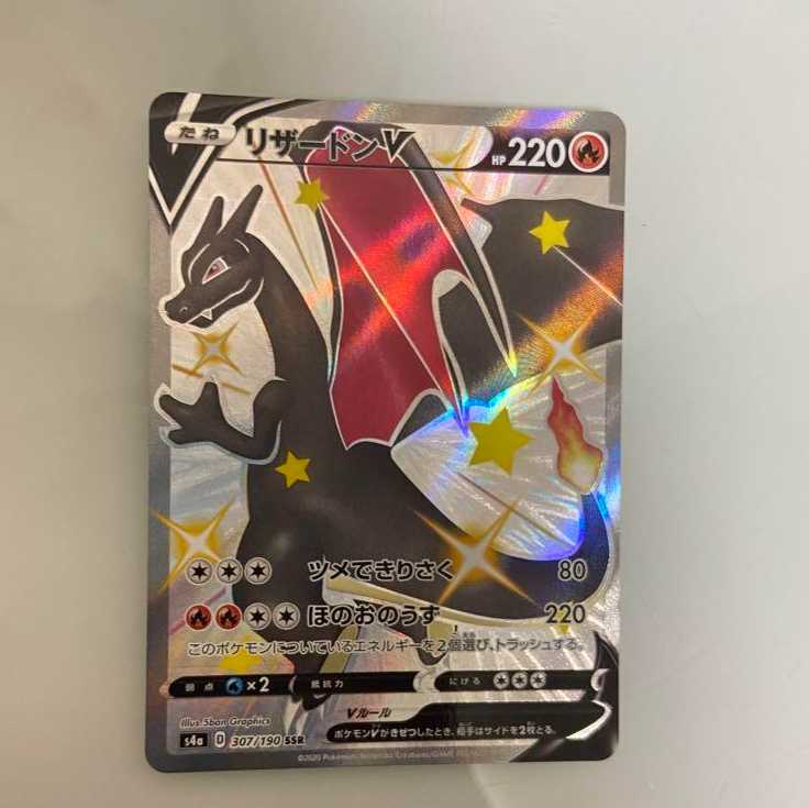 CharizardV ssr