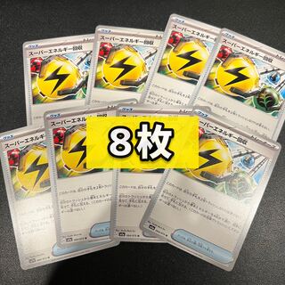 P131 [8 sheets] Superior Energy Retrieval U 064/073