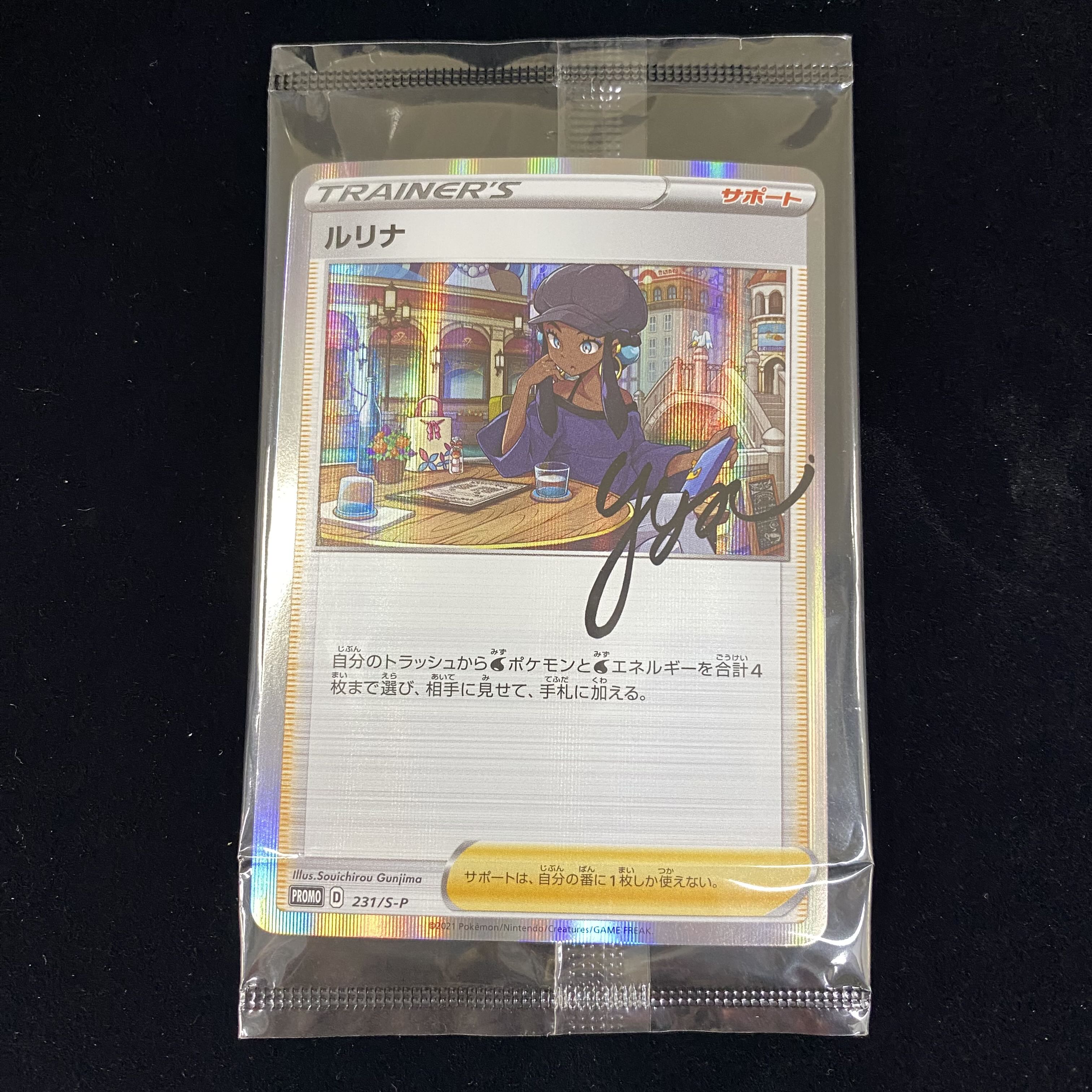 Lulina Promo 231/S-P Unopened 1枚