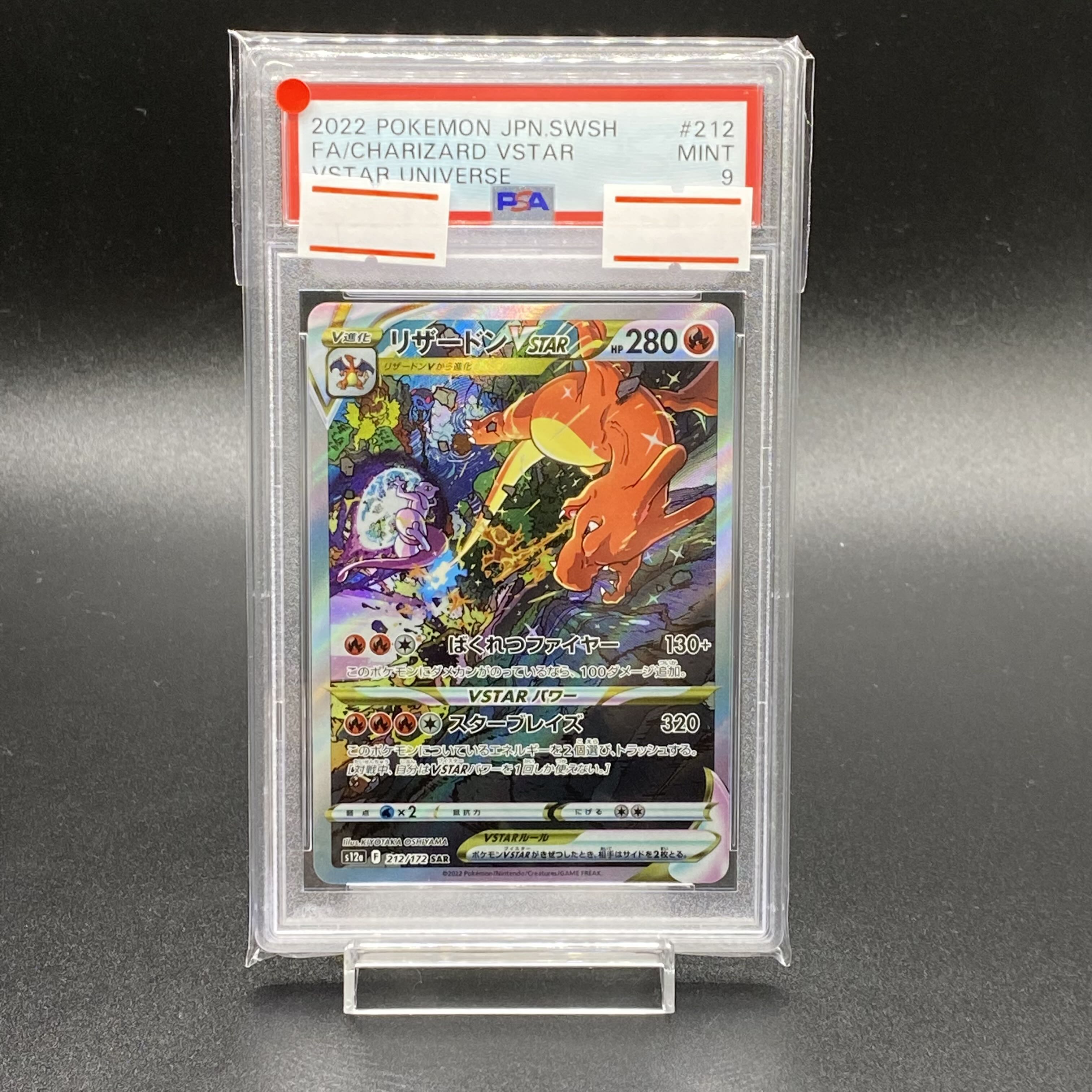 PSA9 CharizardVSTAR SAR 212/172