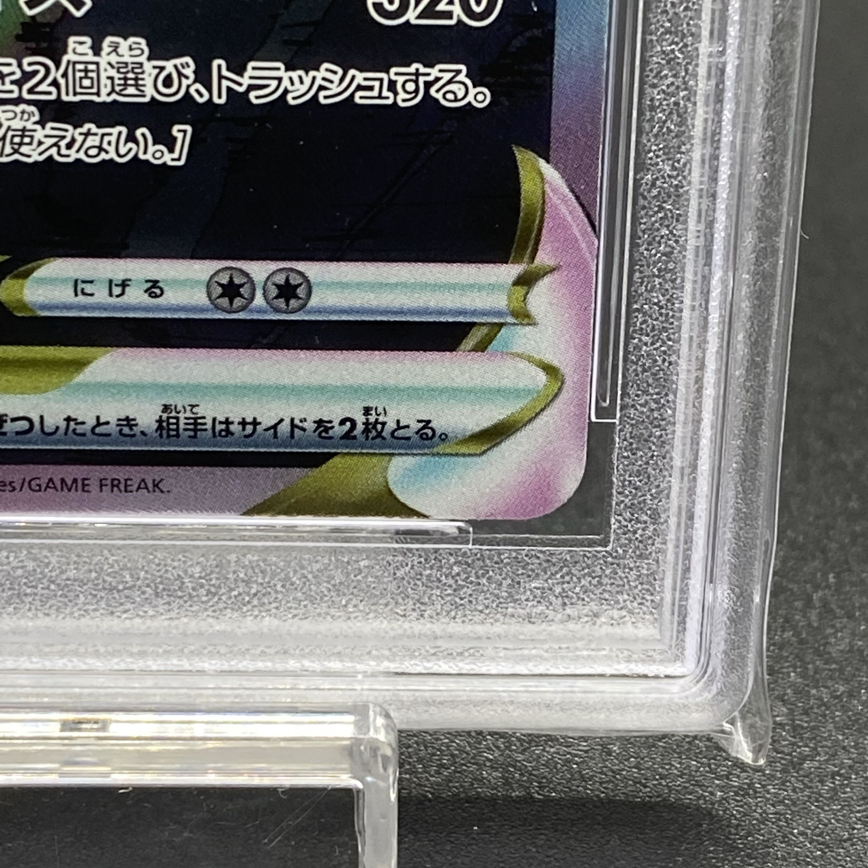 PSA9 CharizardVSTAR SAR 212/172