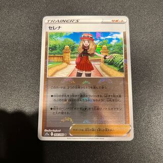 P132 Serena U 064/068