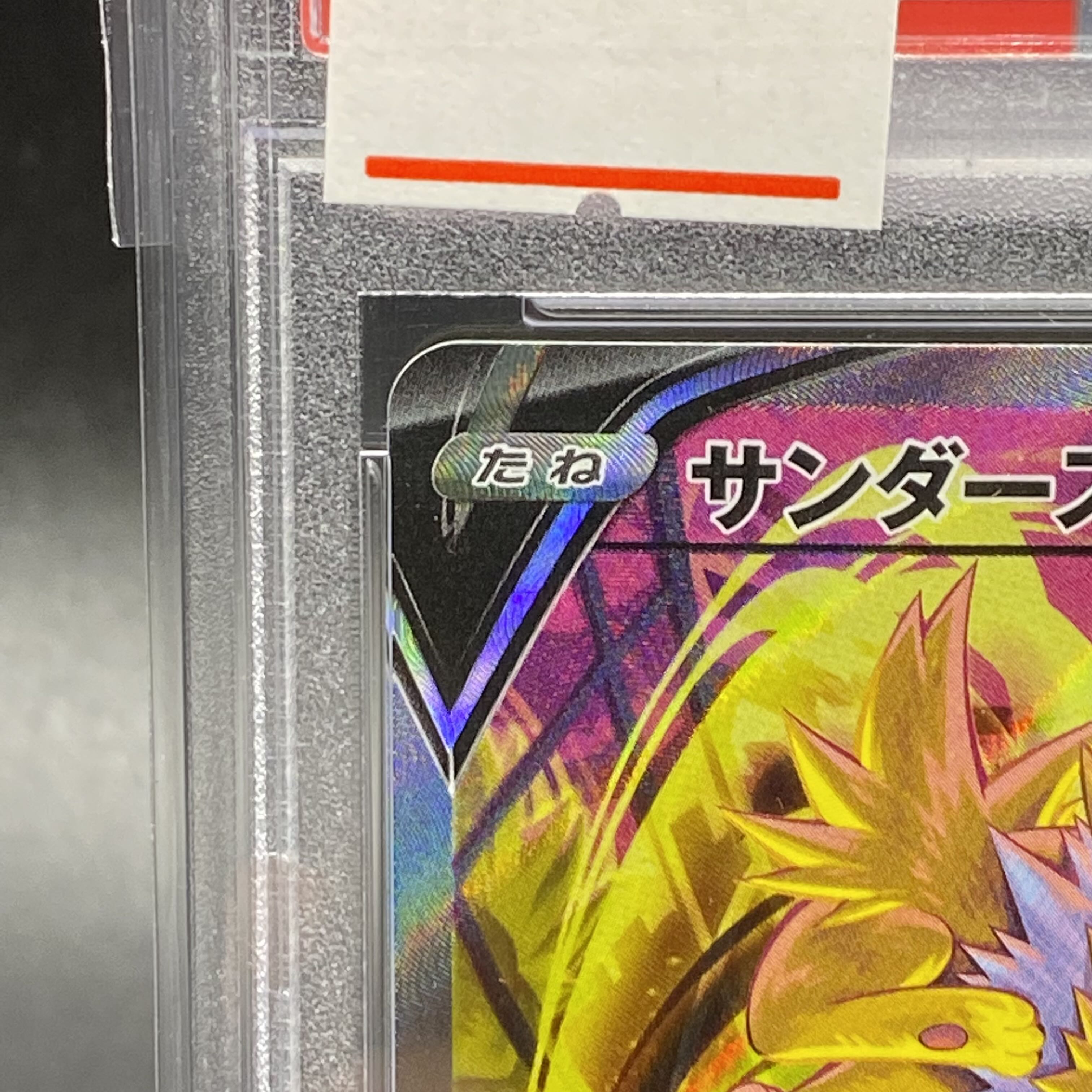 PSA9 サンダースV SR SA 079/069