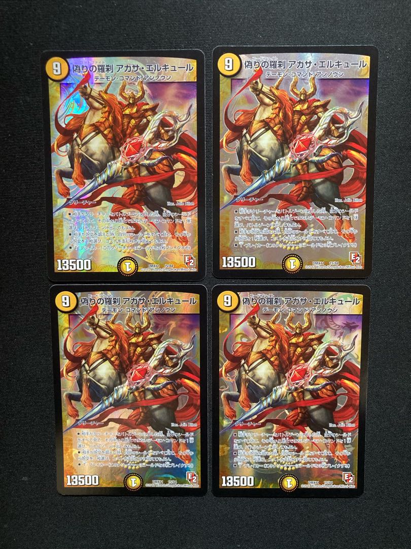 偽りの羅刹 アガサ・エルキュール 15/84 クリスティ・ゲート　4枚