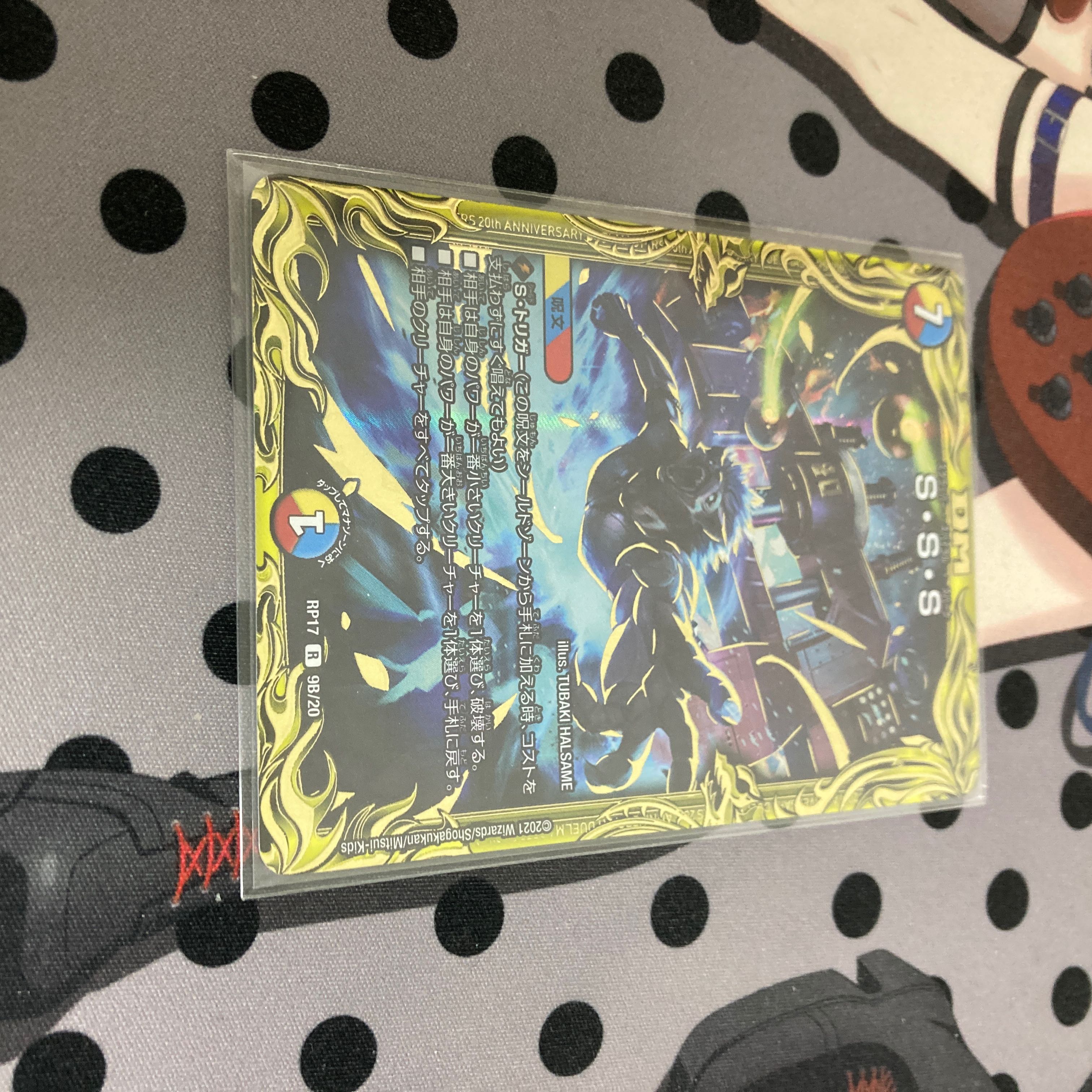 S・S・S(20th SP Rare Spec) R-foil 9B/20 DMRP-17 Wang Laihen Ousei Densetsu Psychic Movement