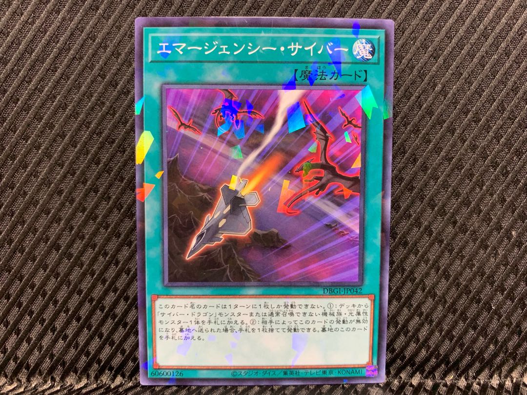 [Agonouchi] Yu-Gi-Oh Cyber Emergency no para.