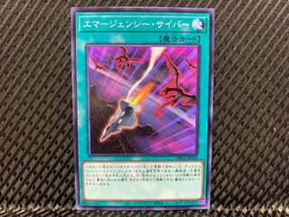 [Agonouchi] Yu-Gi-Oh! Cyber Emergency Normal