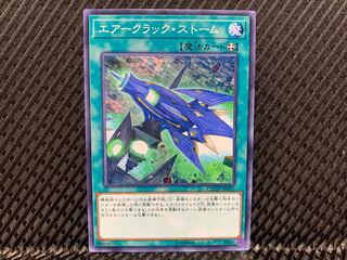 Yugioh Air Cracking Storm Normal