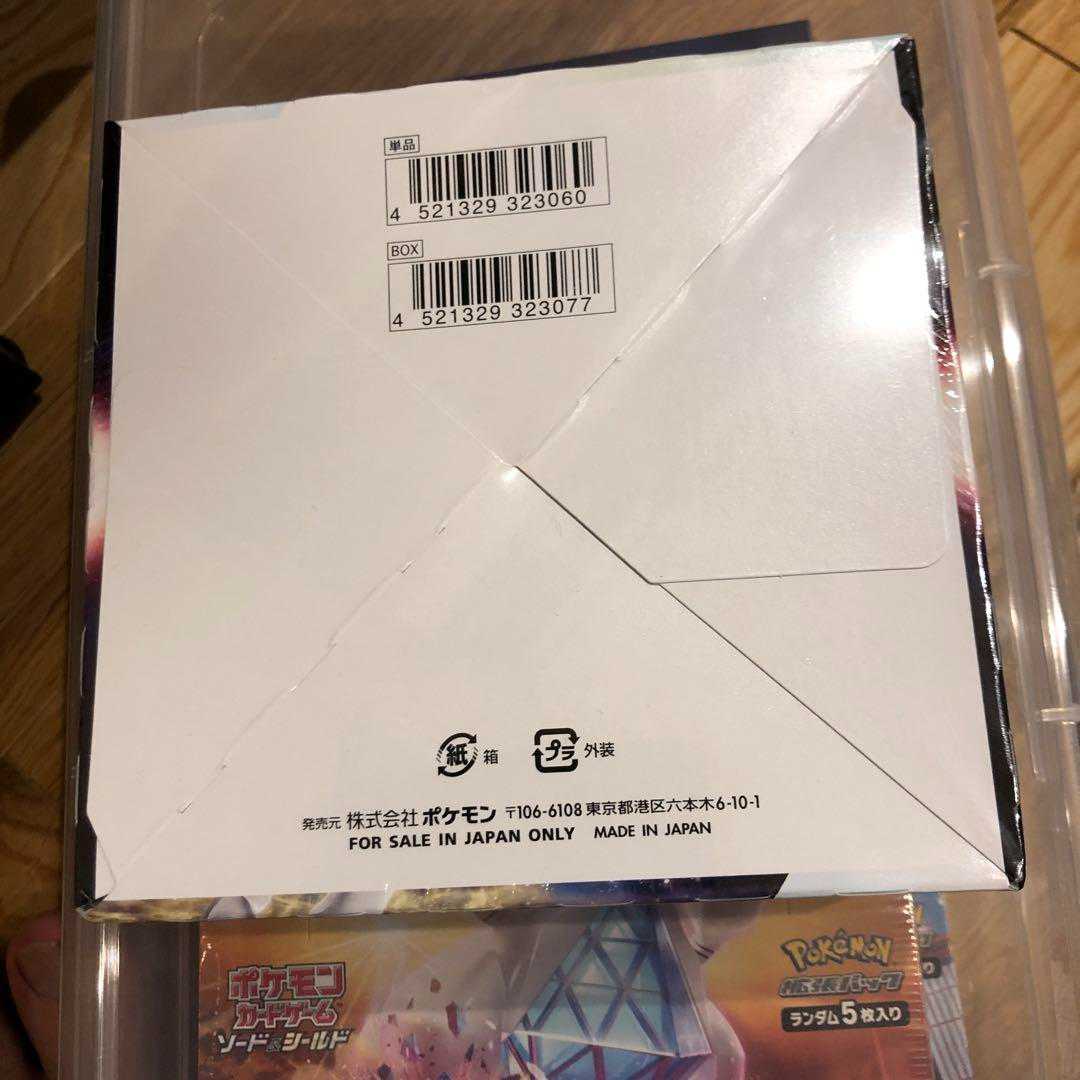Pokémon Card Game Sword & Shield Expansion Pack Starbirth BOX