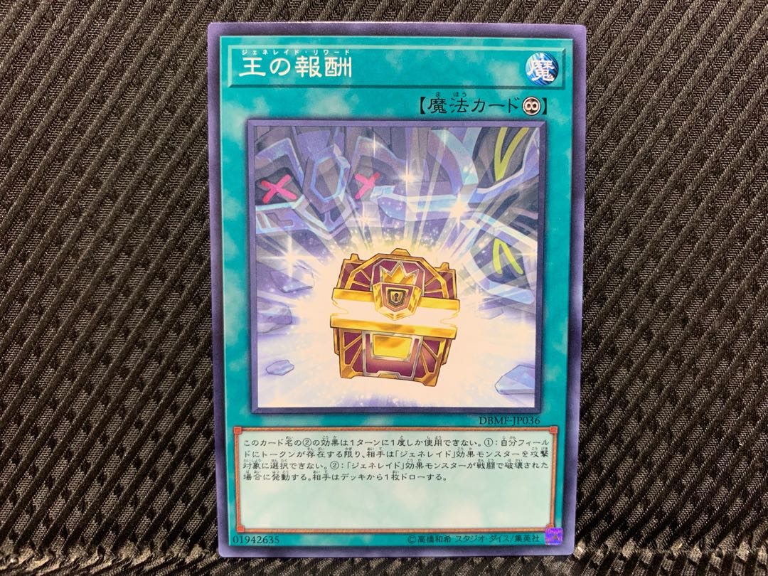 [Agonouchi] Yu-Gi-Oh Generaider Boss Loot Normal