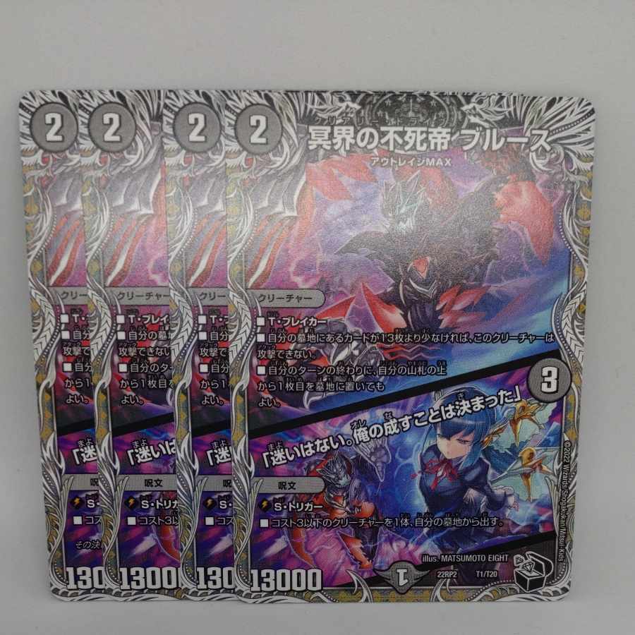 Snubbulls, Immortal Emperor of the Underworld｜"I have no hesitation. I have decided what I will do."(Black Treasure) T1/T20