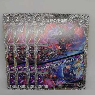 Snubbulls, Immortal Emperor of the Underworld｜"I have no hesitation. I have decided what I will do."(Black Treasure) T1/T20