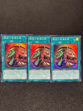 Pot of Extravagance Super Rare JP060 Set of 3