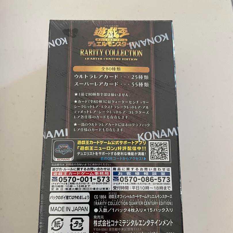 Yu-Gi-Oh Rarity Collection BOX