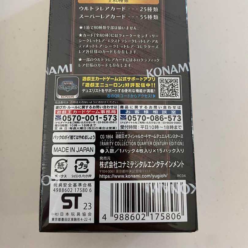 Yu-Gi-Oh Rarity Collection BOX