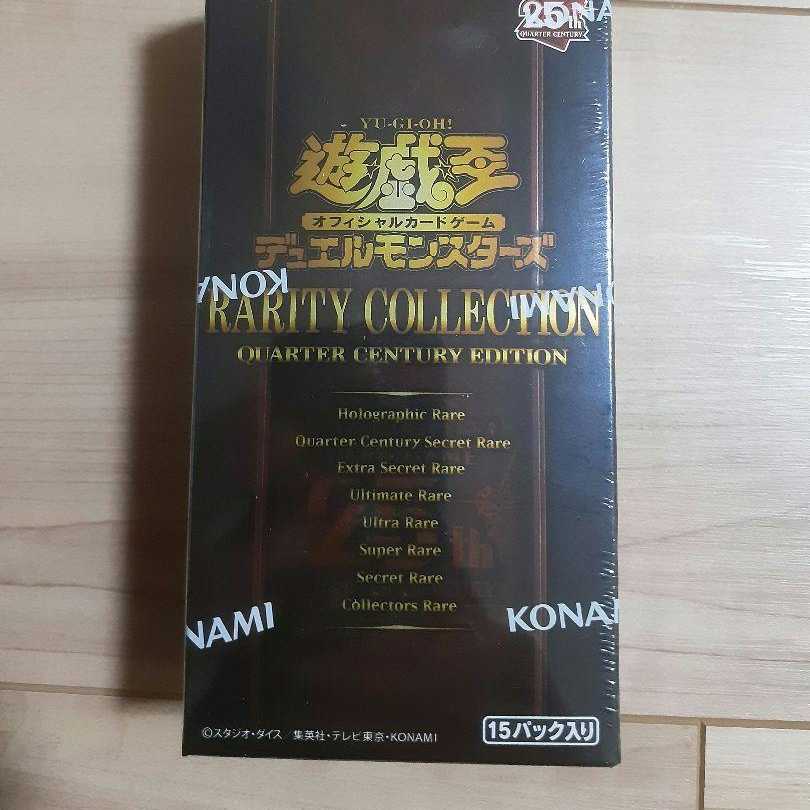 Yu-Gi-Oh Rarity Collection 25th New, unopened, 1 box, shrink-wrapped