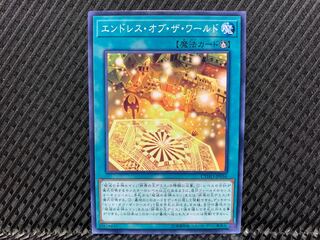 Yu-Gi-Oh! Cycle of the World Normal