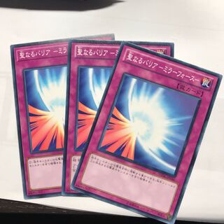 聖なるバリアーミラーフォースー