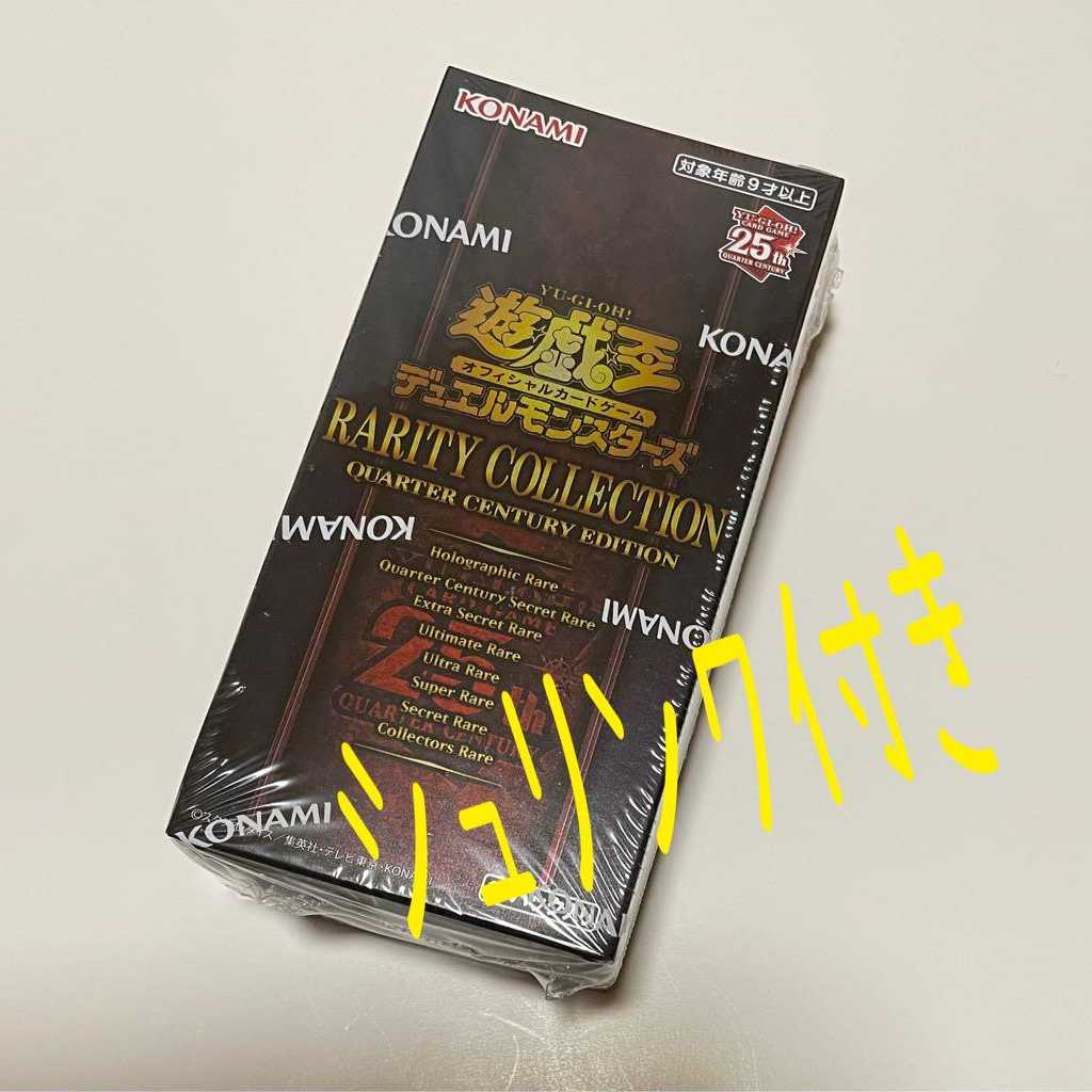 Yu-Gi-Oh! Rarity Collection, unopened, with shrink wrap, Rare Collection, 1box
