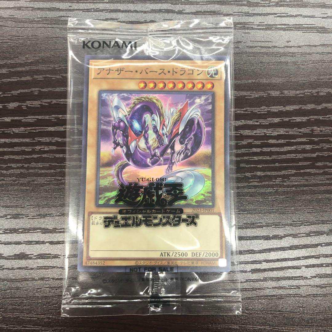 Yu-Gi-Oh! Another Birth Dragon Super