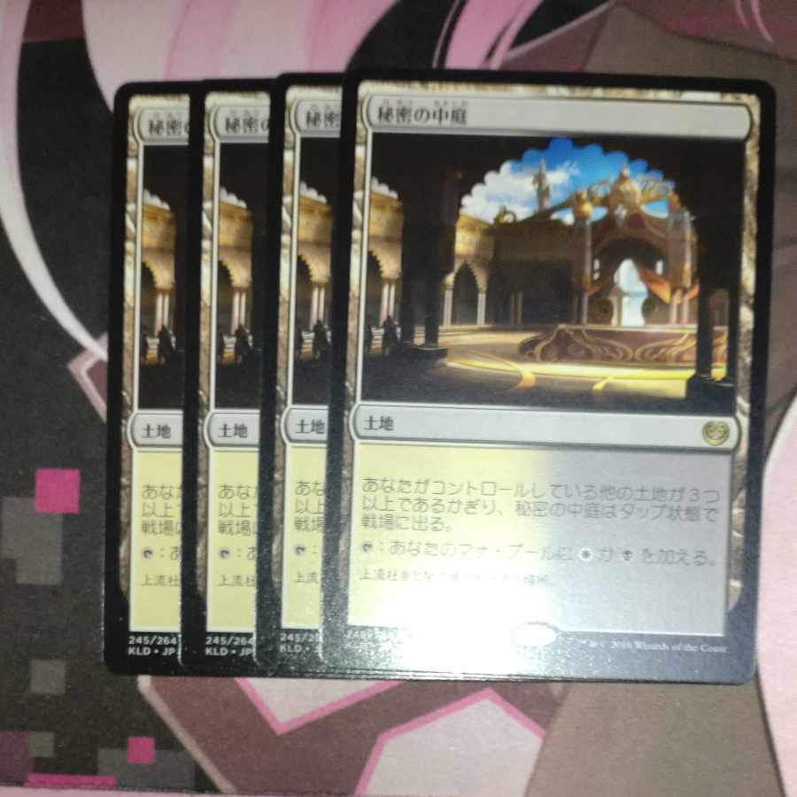 秘密の中庭 レア 245/264 4枚 4枚