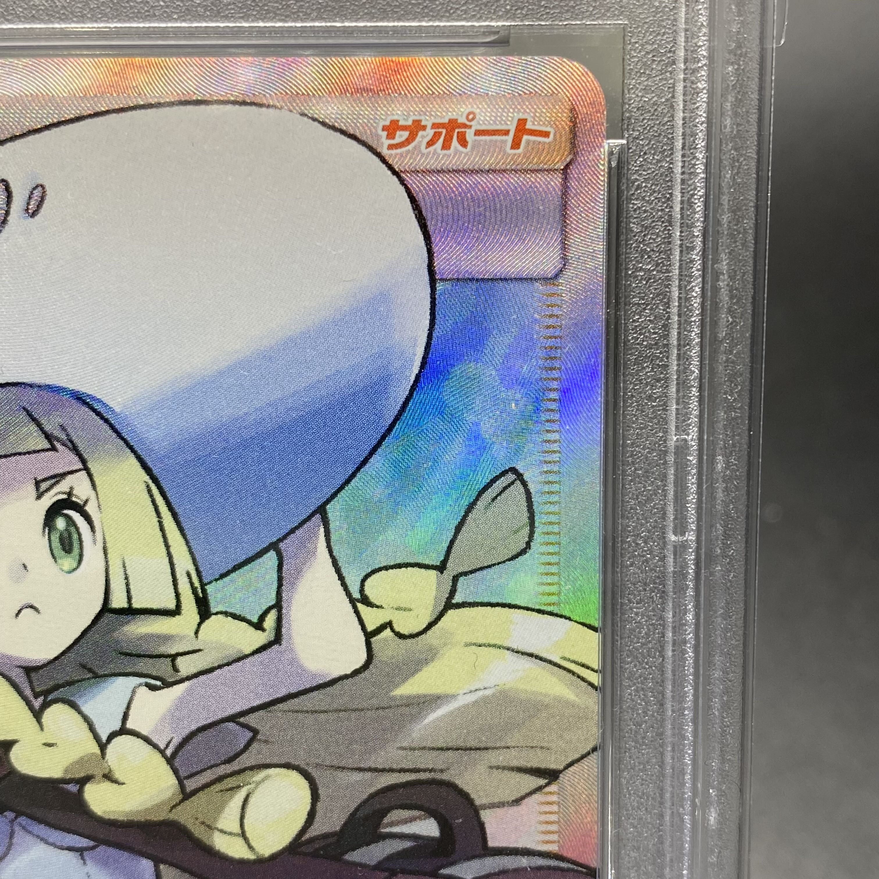 PSA10 Lillie SR Hat Lillie 066/060