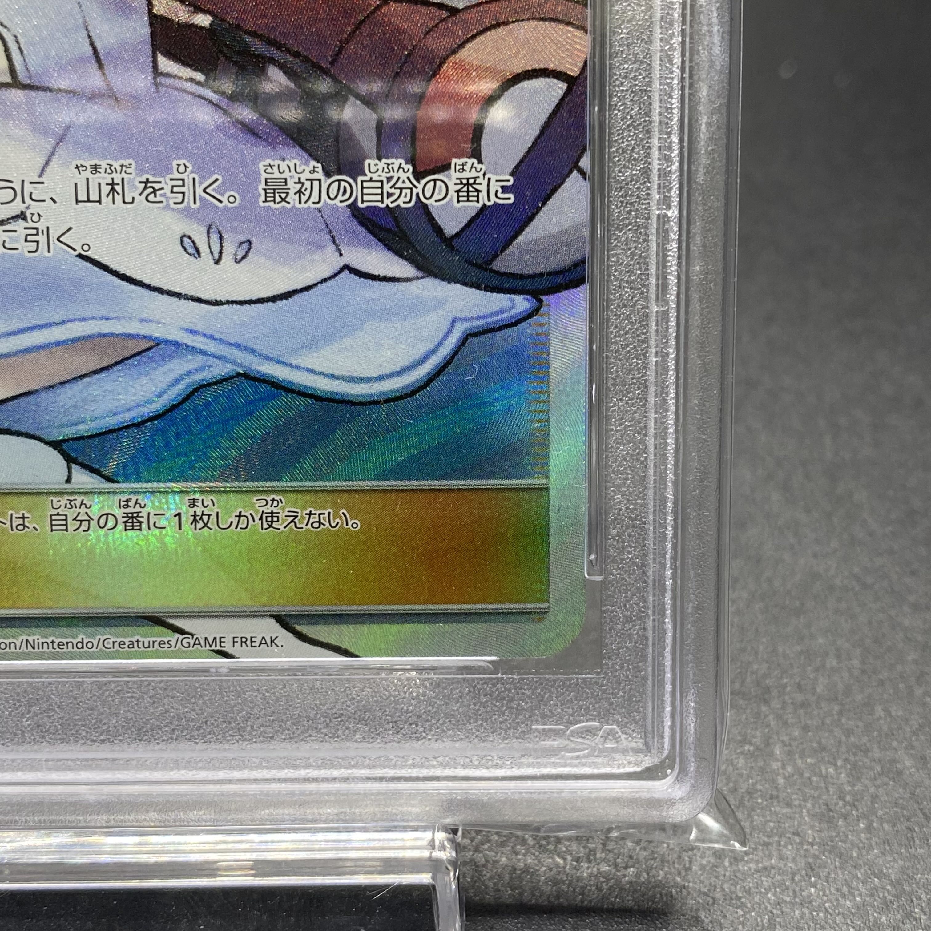 PSA10 Lillie SR Hat Lillie 066/060