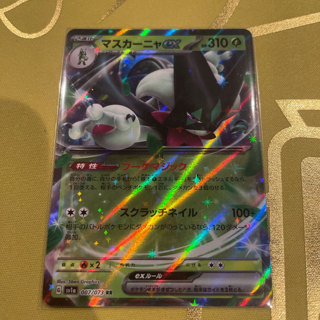 Mascagna ex RR 007/073