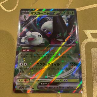 Mascagna ex RR 007/073