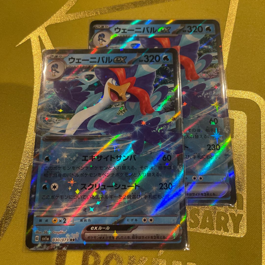 wenival ex rr 030/073