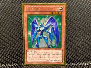 YU-GI-OH Elemental HERO Prisma Gold
