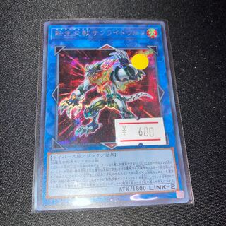 Salamangreat Sunlight Wolf Secret Rare JP048 1 copy Special Price