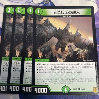 Psychic people of this world U 25/95