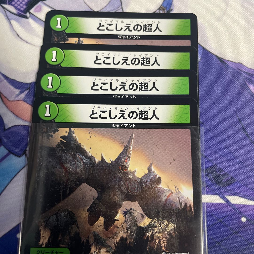 Psychic people of this world U 25/95