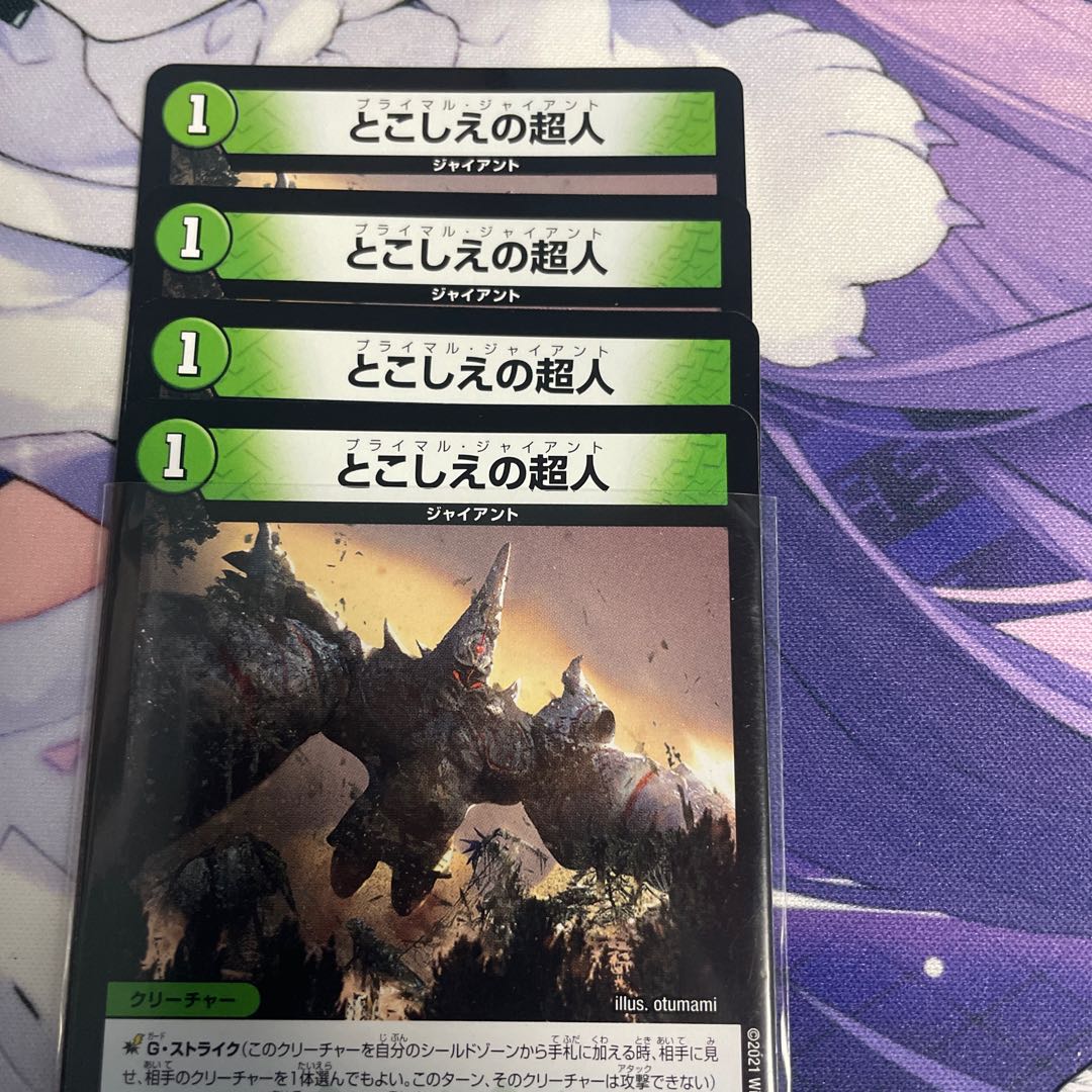 Psychic people of this world U 25/95