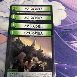 Psychic people of this world U 25/95