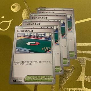 Lesson Studio U 071/073 1枚