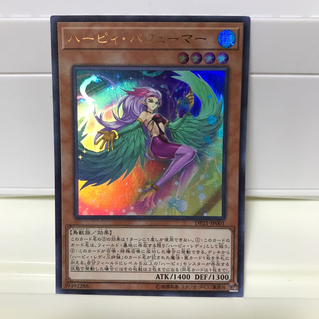 Lowest price! The early bird gets the worm!!!! Harpie Perfumer Ultra Rare JP001 1 copy DP21 Control #1449