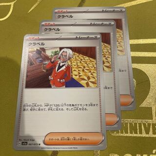 Kula Bianca U 067/073 1枚