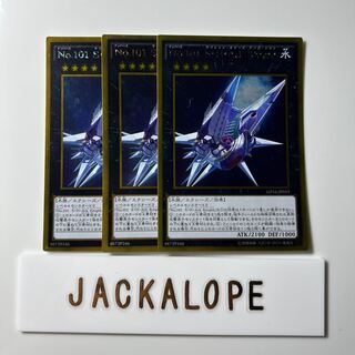 Number 101: Silent Honor ARK Gold Rare JP015 $6671 1枚