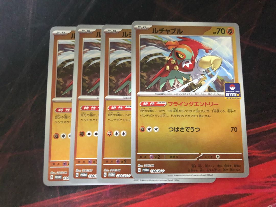 Hawlucha Promo Set of 4 4枚