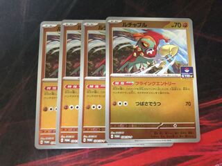 Hawlucha Promo Set of 4 4枚