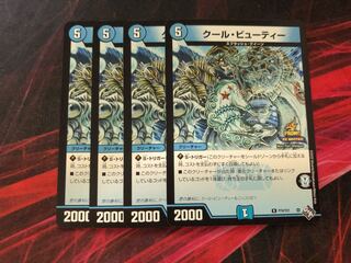DUEMA Promo Cool Beauty 4-Card Set 4枚